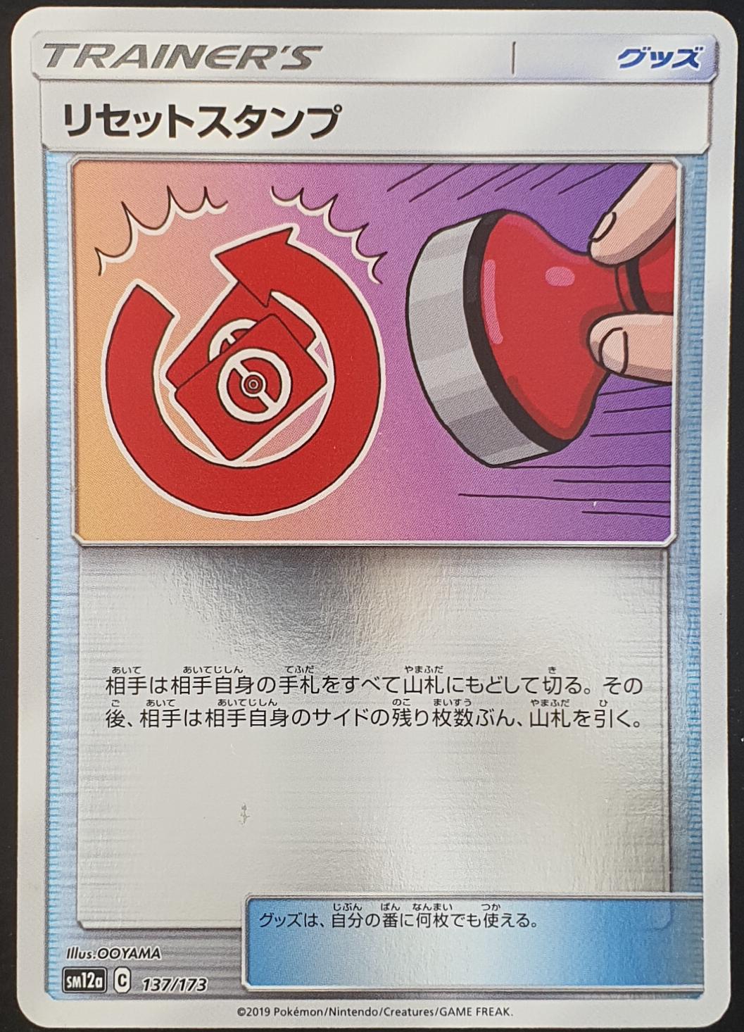 Reset Stamp [Reverse Holo]